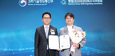 물리학과 손석균 교수, 부총리 겸 과기정통부 장관 표창